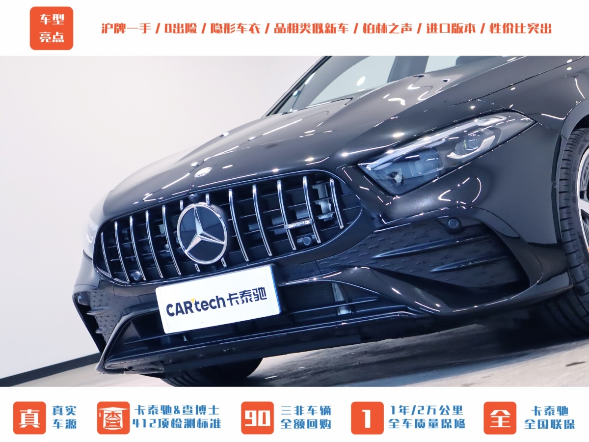 奔馳 奔馳A級AMG  2024款 AMG A 35 4MATIC圖片