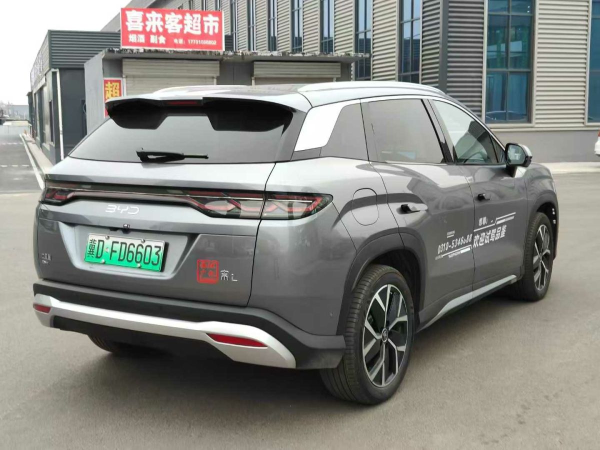 比亞迪 宋L  2024款 550km 卓越型圖片