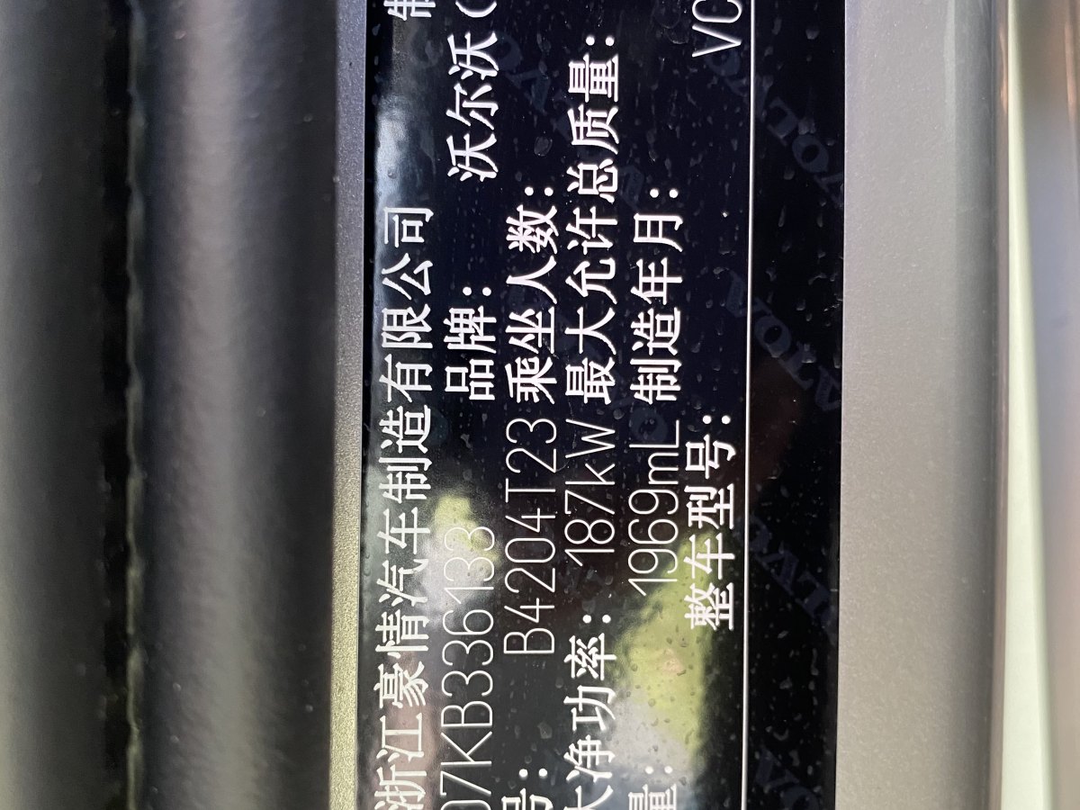 2019年4月沃尔沃 XC60  2019款  T5 四驱智逸版 国VI