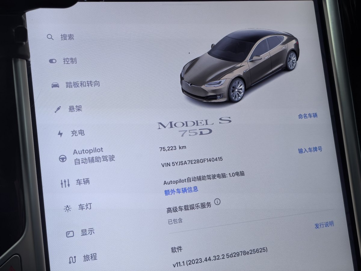 特斯拉 Model S  2016款 Model S 75D图片