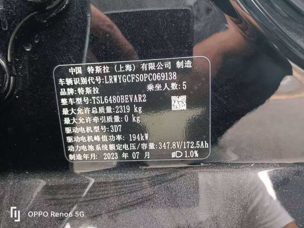 特斯拉 Model 3  2020款 改款 長(zhǎng)續(xù)航后輪驅(qū)動(dòng)版圖片