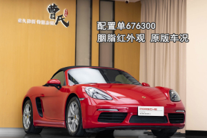 718 保时捷 Boxster 2.0T