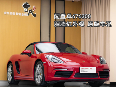 2019年1月 保時(shí)捷 718 Boxster 2.0T圖片