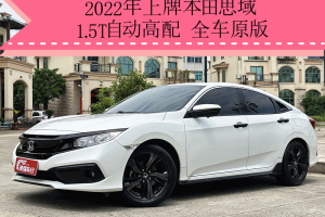 思域 本田  220TURBO CVT燃動(dòng)版 國(guó)VI