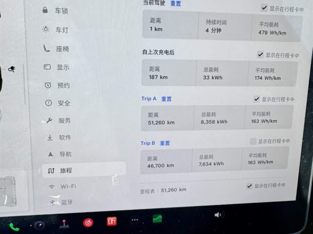 特斯拉 Model Y  2022款 改款 長續(xù)航全輪驅動版圖片