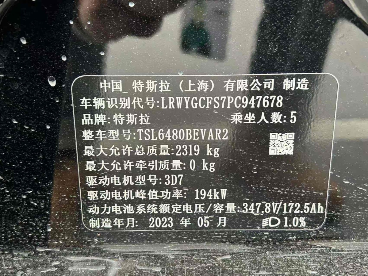 特斯拉 Model Y  2022款 后輪驅動版圖片