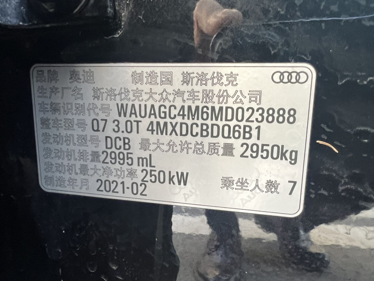 奧迪 奧迪Q7  2021款 55 TFSI quattro S line尊貴型圖片