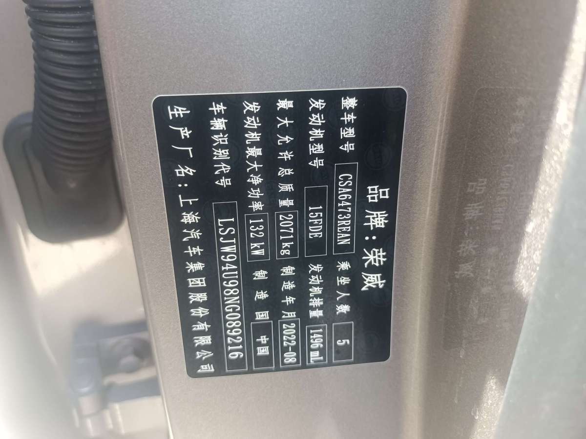 荣威 RX5  2023款 第三代 330TGI 滑移好屏版图片