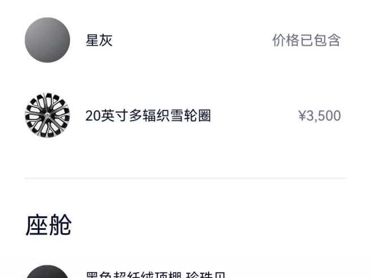 蔚來 ES6  2024款 75kWh圖片