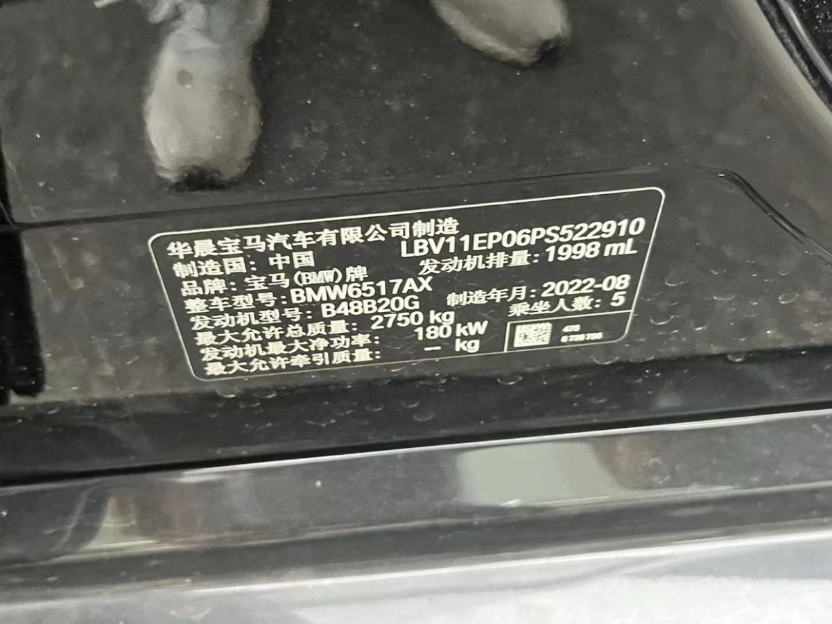 宝马 宝马X5  2022款 xDrive 30Li M运动套装图片