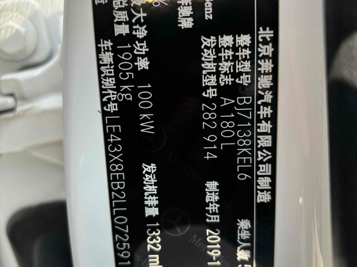 奔馳 奔馳A級  2019款  改款 A 180 L 運(yùn)動轎車圖片