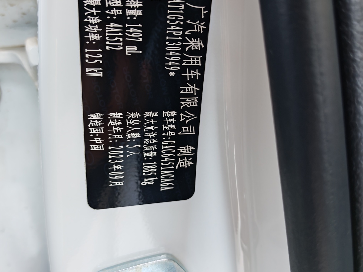 廣汽傳祺 GS4  2023款 270T 自動(dòng)智行科技版圖片