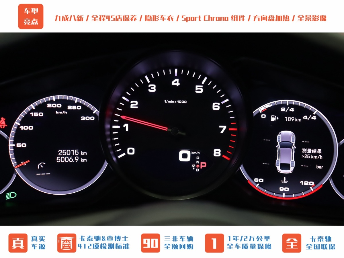 保時(shí)捷 Panamera  2023款 Panamera 行政加長(zhǎng)版 2.9T圖片