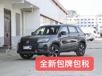 2025年2月 長(zhǎng)安 CS75 暢享版 1.5T DCT尊貴型圖片