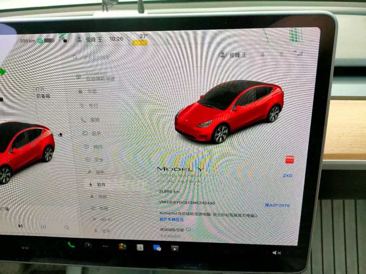 特斯拉 Model Y  2021款 改款 長續(xù)航全輪驅(qū)動版圖片