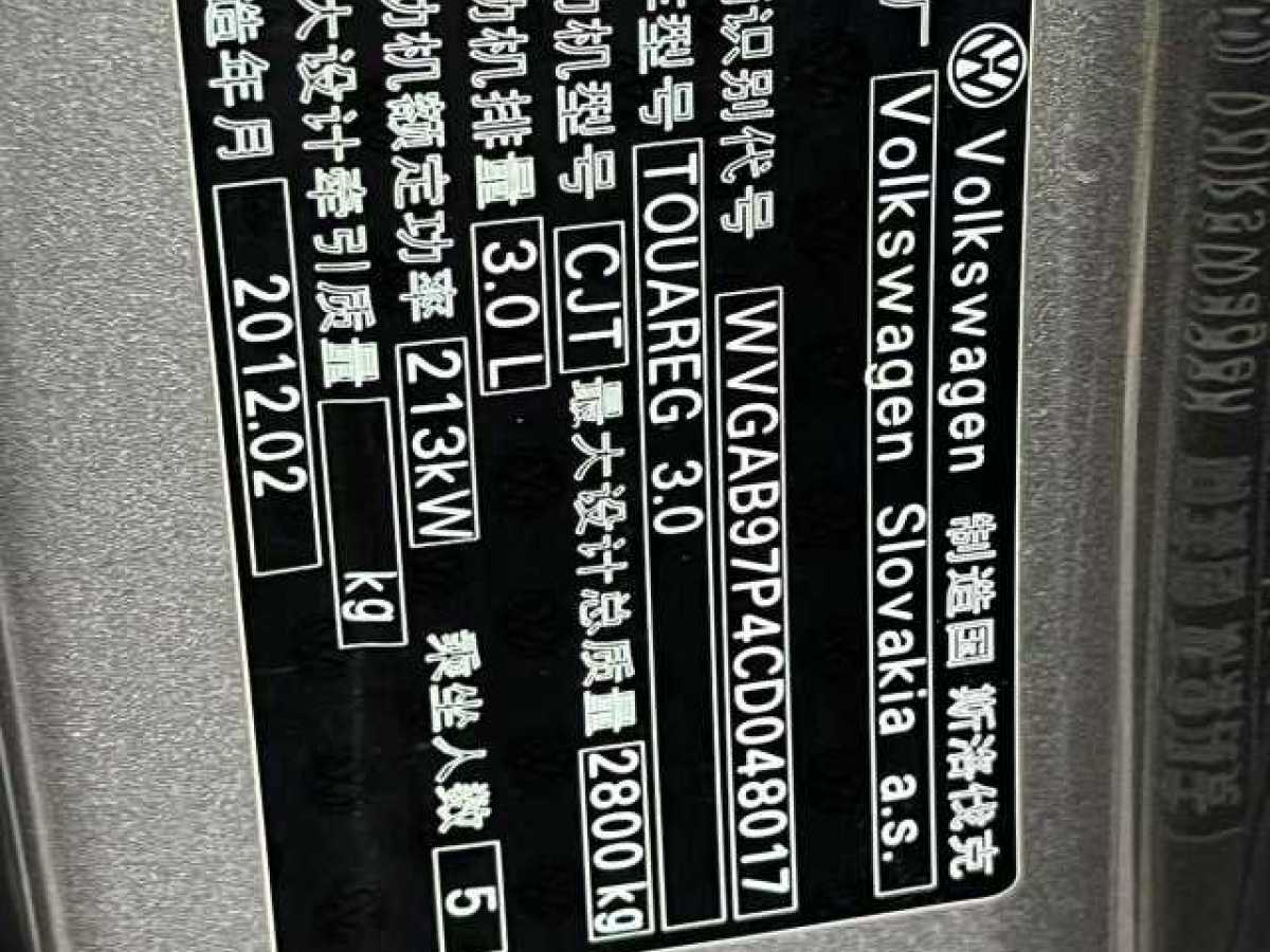 大眾 途銳  2011款 3.0TSI 舒適型圖片