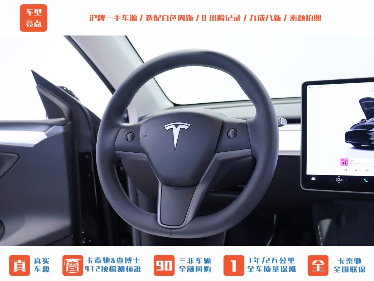 特斯拉 Model Y  2022款 改款 后輪驅(qū)動(dòng)版圖片