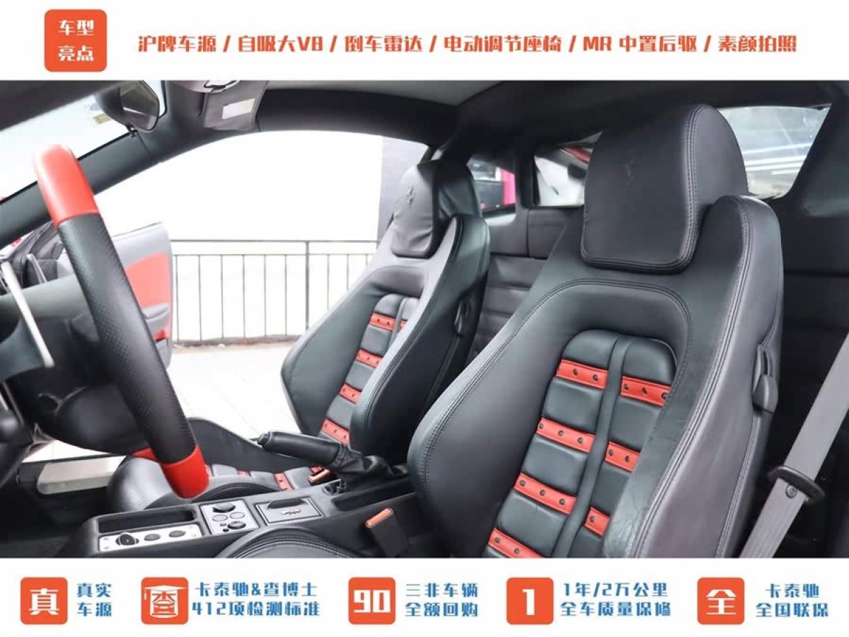 法拉利 F430  2005款 Coupe 4.3圖片