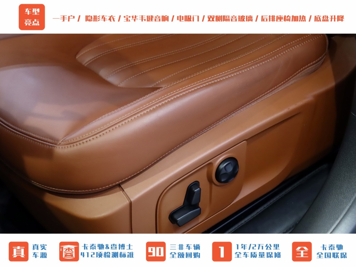 瑪莎拉蒂 Levante  2019款 3.0T 350Hp 豪華版 國(guó)VI圖片