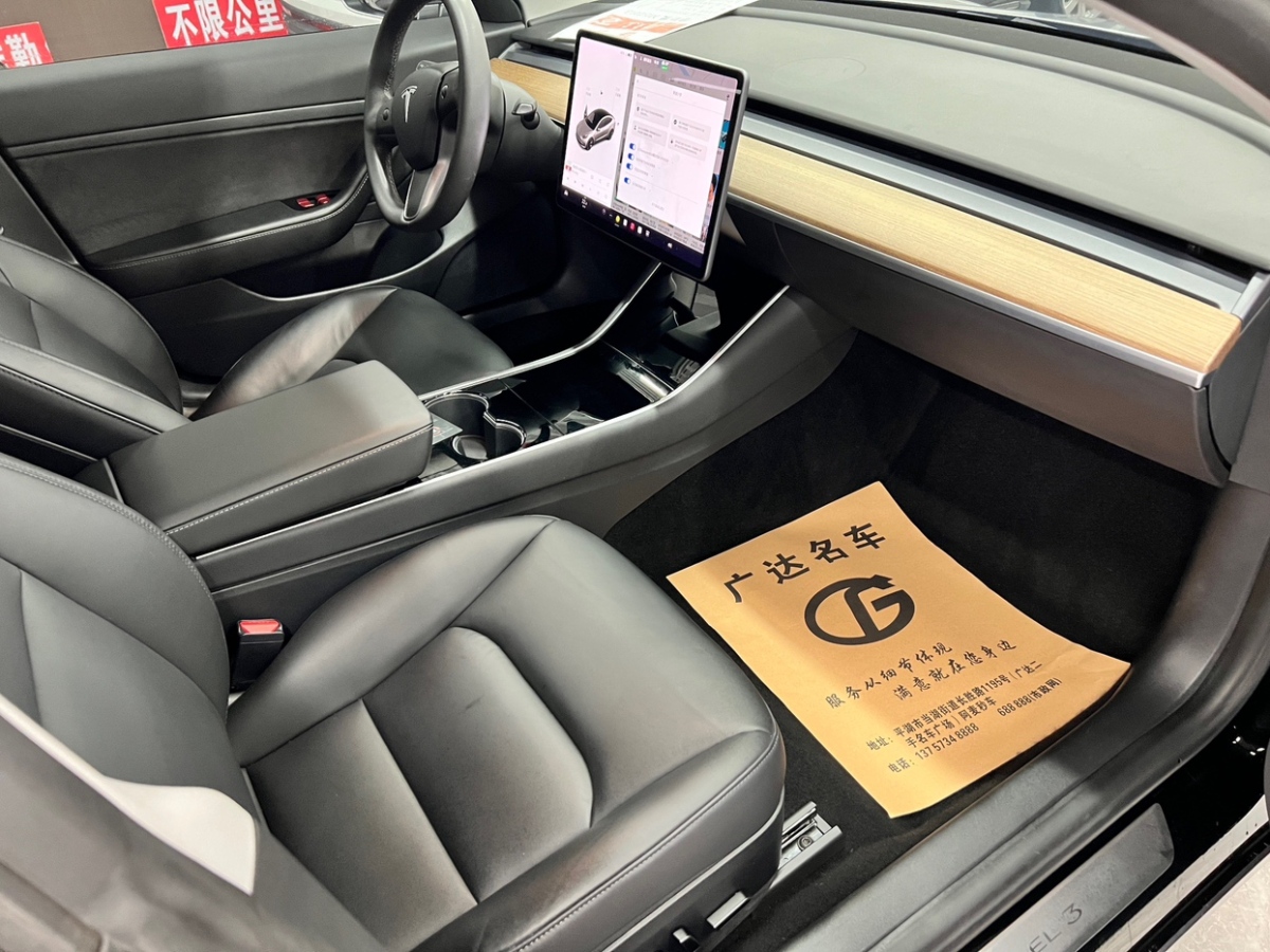 特斯拉 Model 3  2019款 標準續(xù)航后驅(qū)升級版圖片