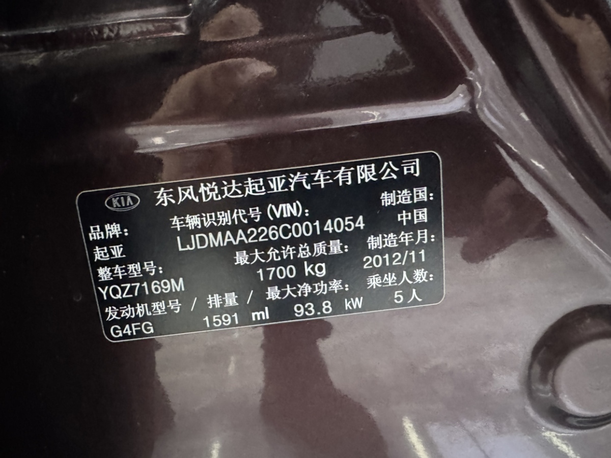 起亞 K3  2013款 1.6L 手動GLS圖片