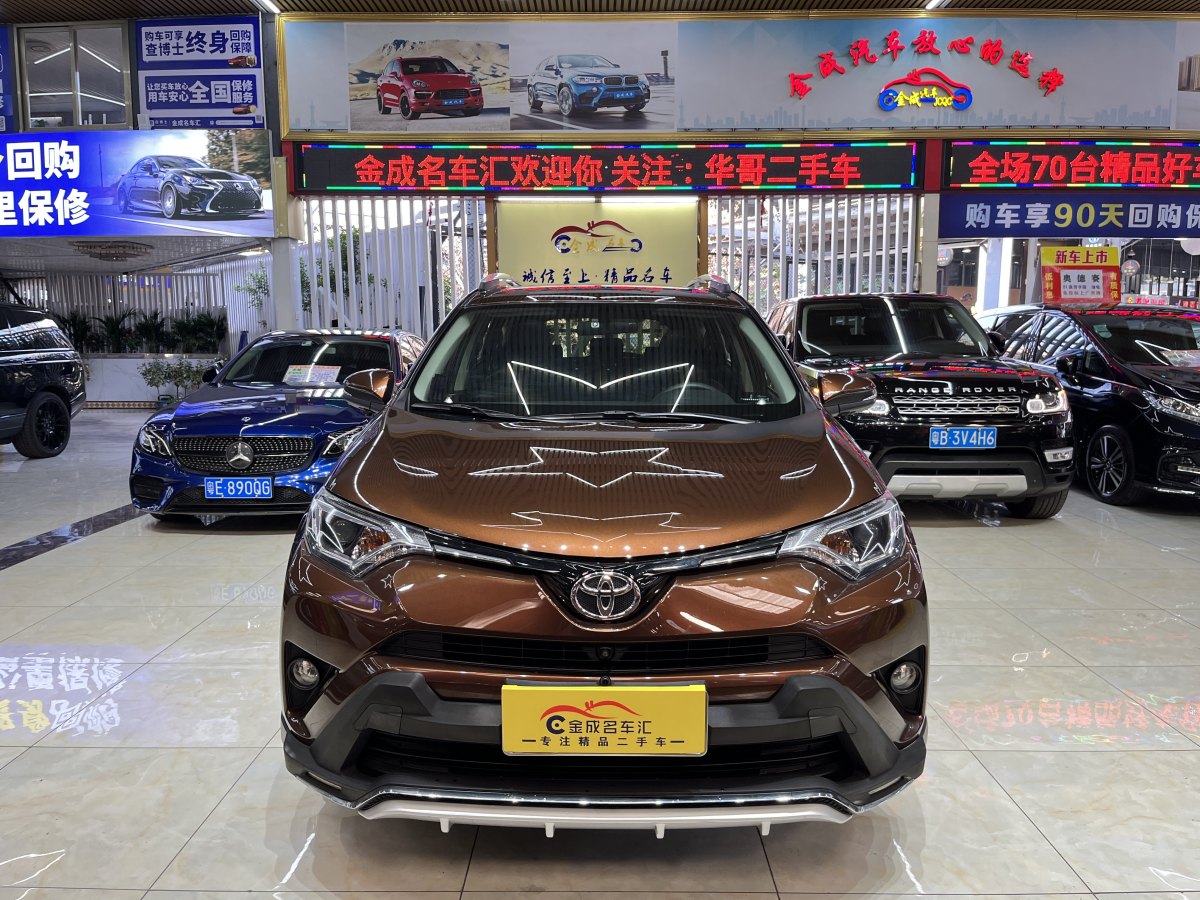 豐田 RAV4  2016款 榮放 2.0L CVT兩驅(qū)風(fēng)尚版圖片