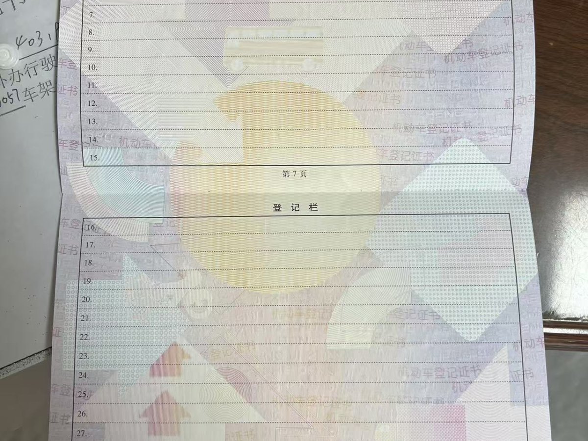 路虎 衛(wèi)士  2024款 90 2.0T P300 S圖片