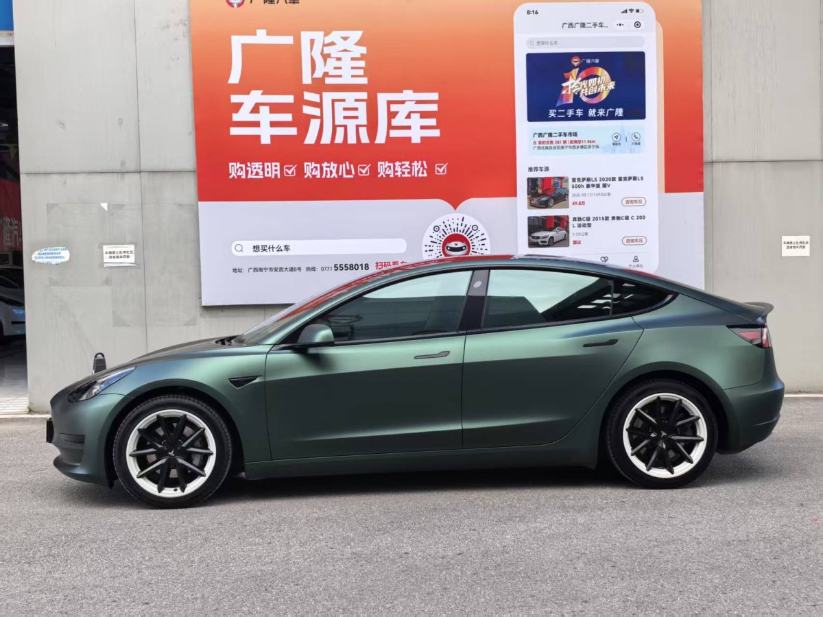 特斯拉 Model 3  2021款 改款 標(biāo)準(zhǔn)續(xù)航后驅(qū)升級版圖片
