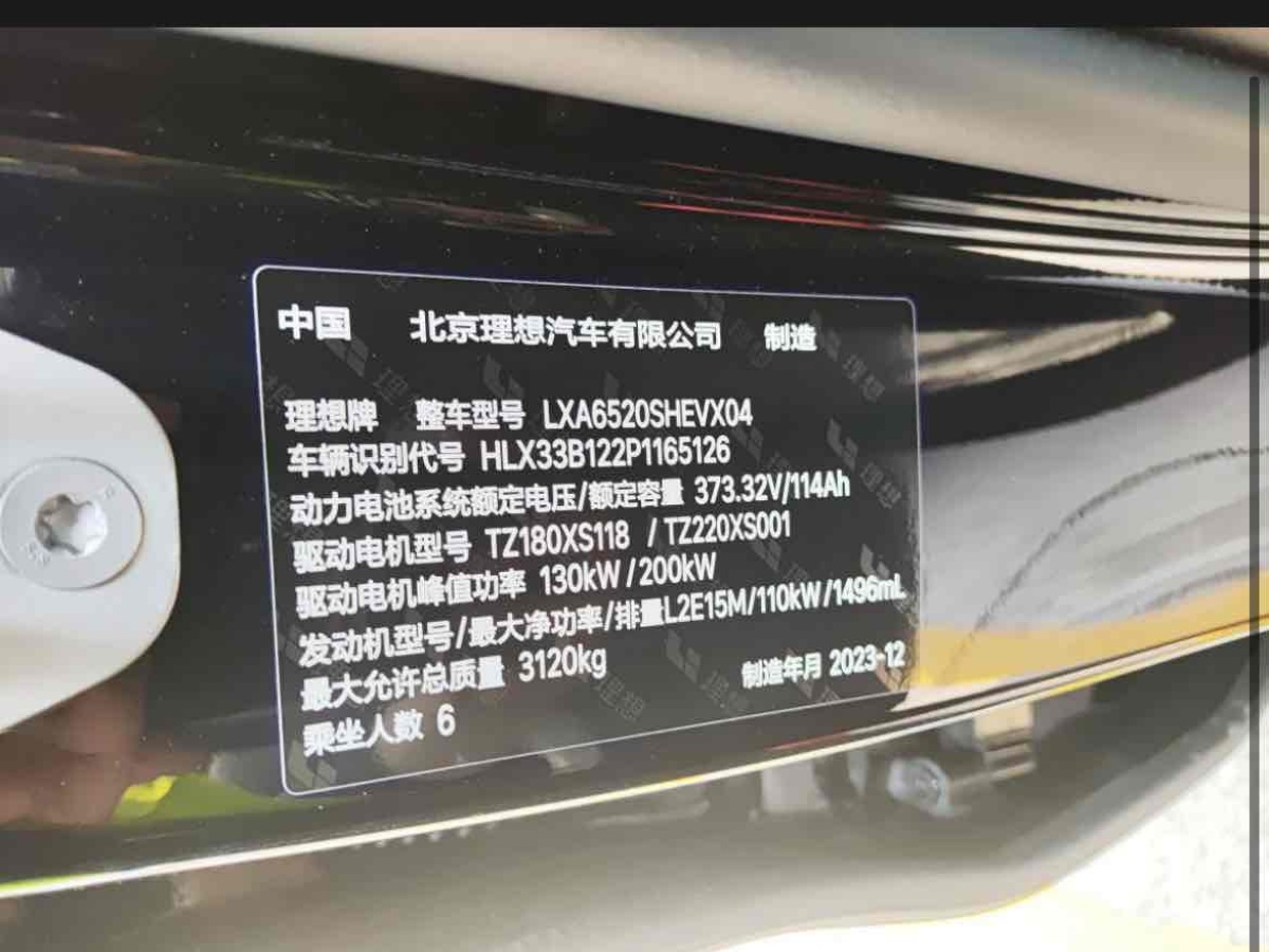 理想 理想L9  2022款 L9 Max版圖片