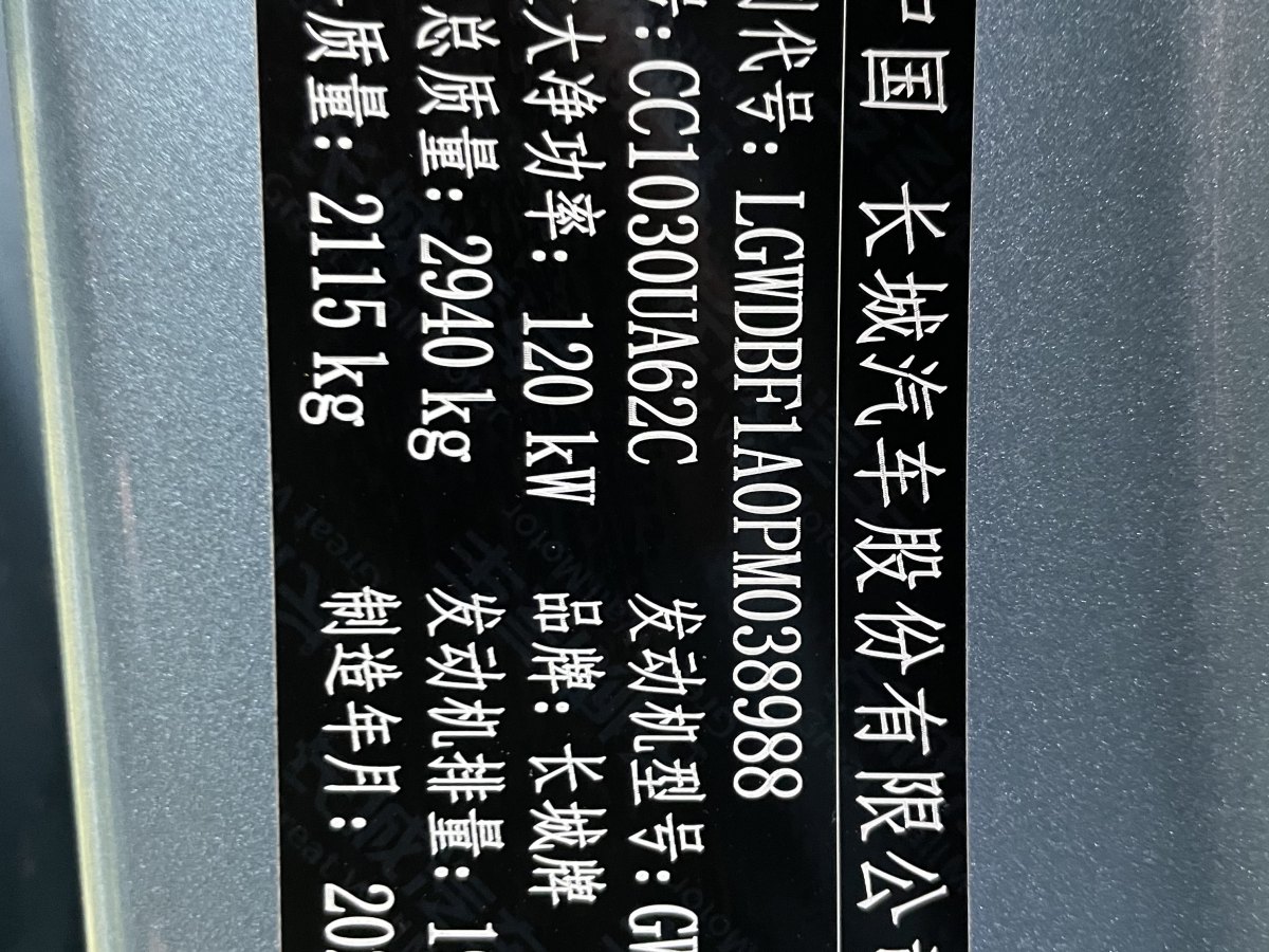 長城 金剛炮  2022款 2.0T手動柴油四驅(qū)精英型長箱平箱GW4D20M圖片