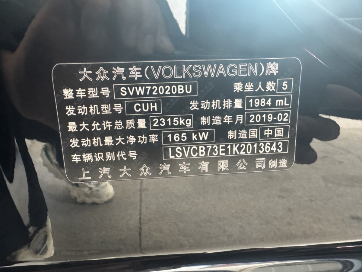 大眾 輝昂  2019款  380TSI 兩驅(qū)商務(wù)版 國(guó)V圖片