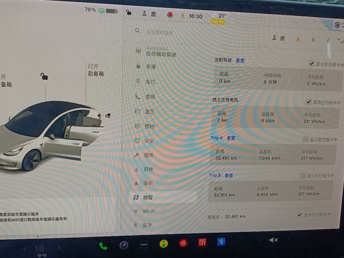 特斯拉 Model 3  2020款 改款 標(biāo)準(zhǔn)續(xù)航后驅(qū)升級(jí)版圖片