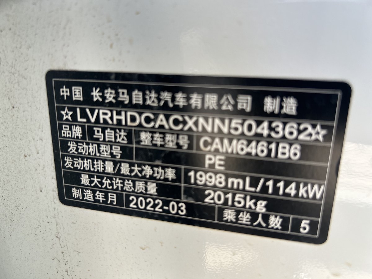 馬自達 CX-5  2021款 2.0L 自動兩驅舒適型圖片