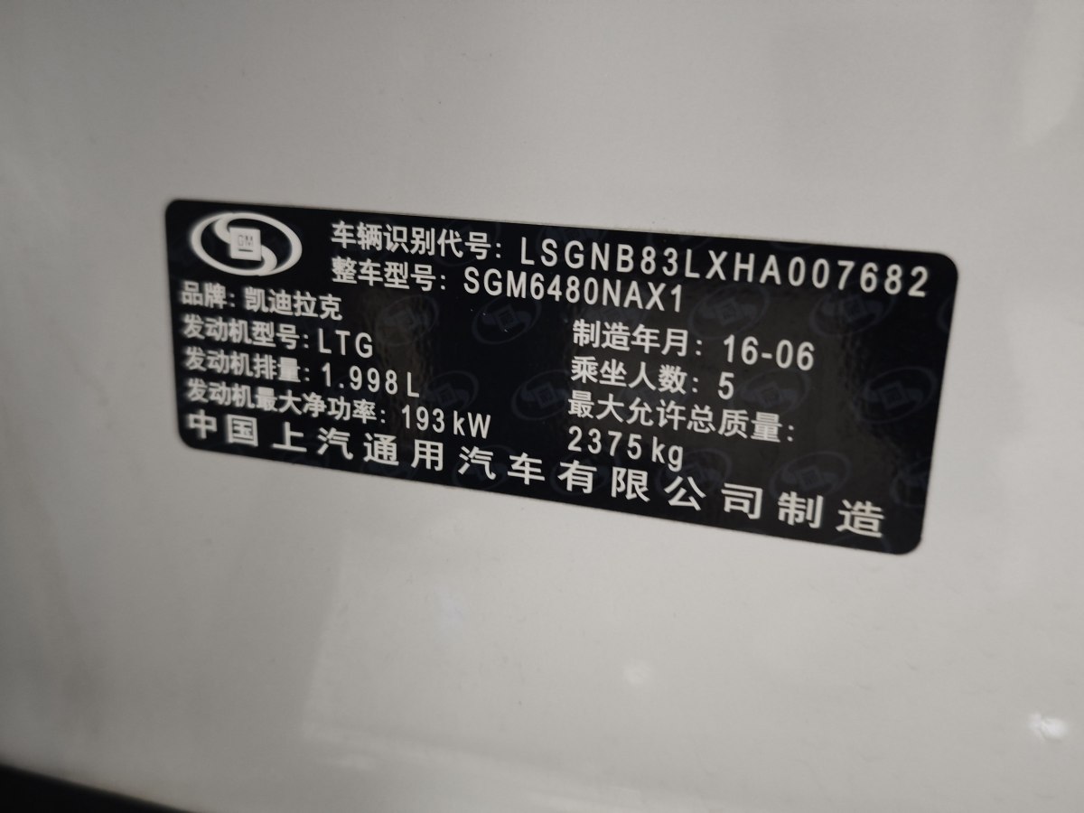 凱迪拉克 XT5  2016款 28T 四驅(qū)豪華型圖片