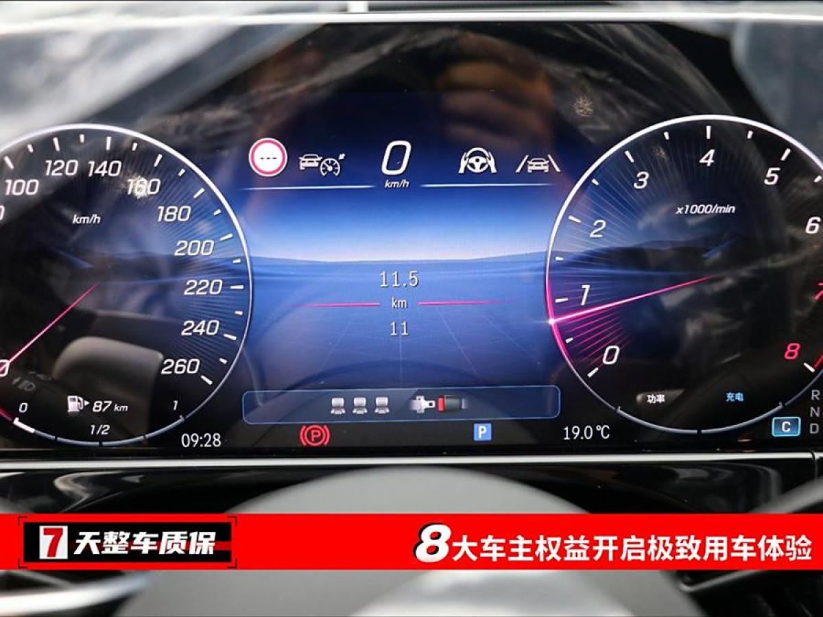 奔馳 奔馳E級  2019款 改款 E 300 L 豪華型圖片