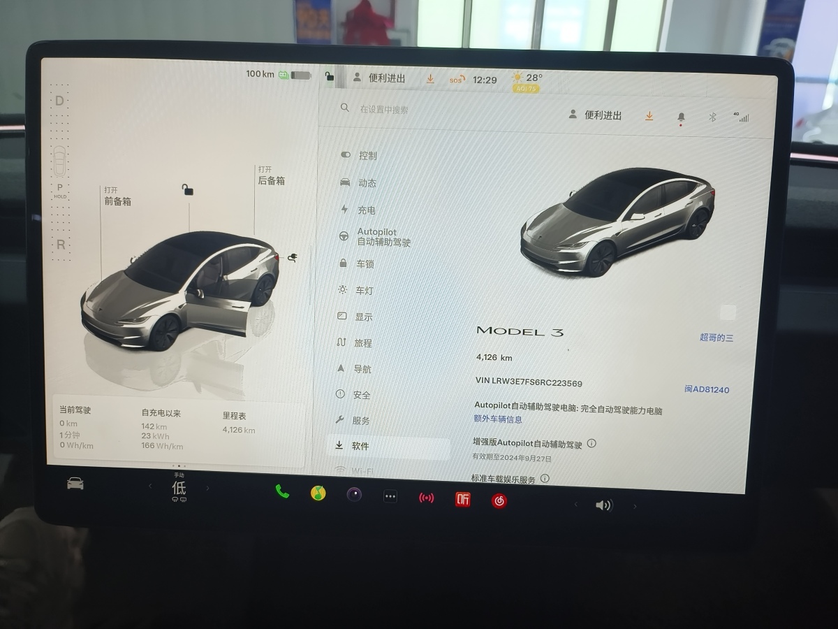 特斯拉 Model Y  2023款 煥新版 后輪驅(qū)動圖片