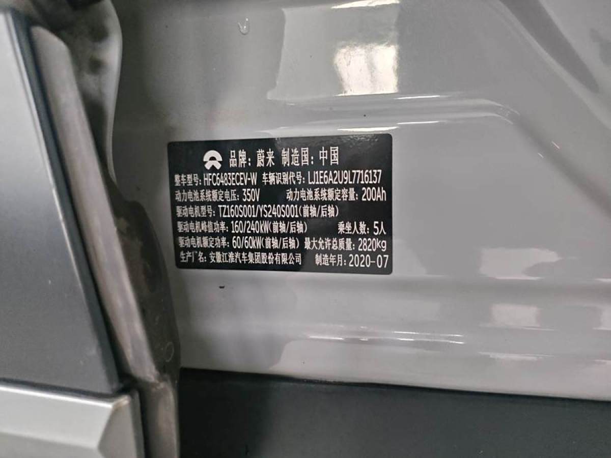 蔚來 ES6  2020款 430KM 性能版圖片