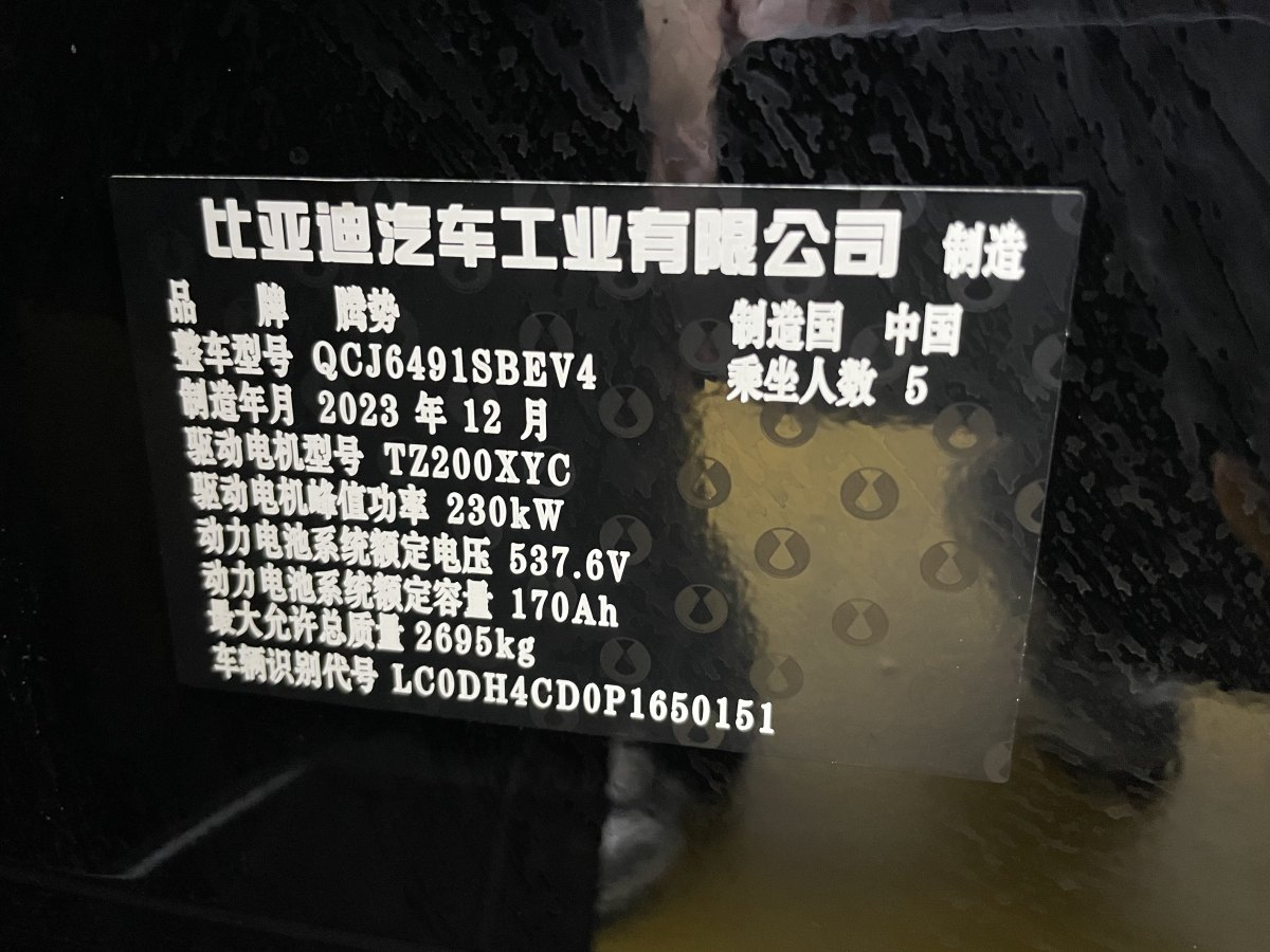 騰勢 騰勢N7  2023款 超長續(xù)航版圖片