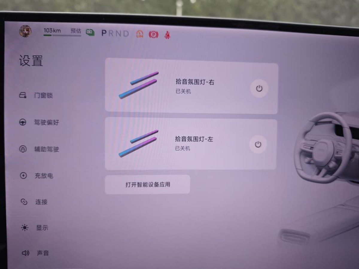 小米 小米SU7  2024款 700km 后驅(qū)長續(xù)航智駕版圖片