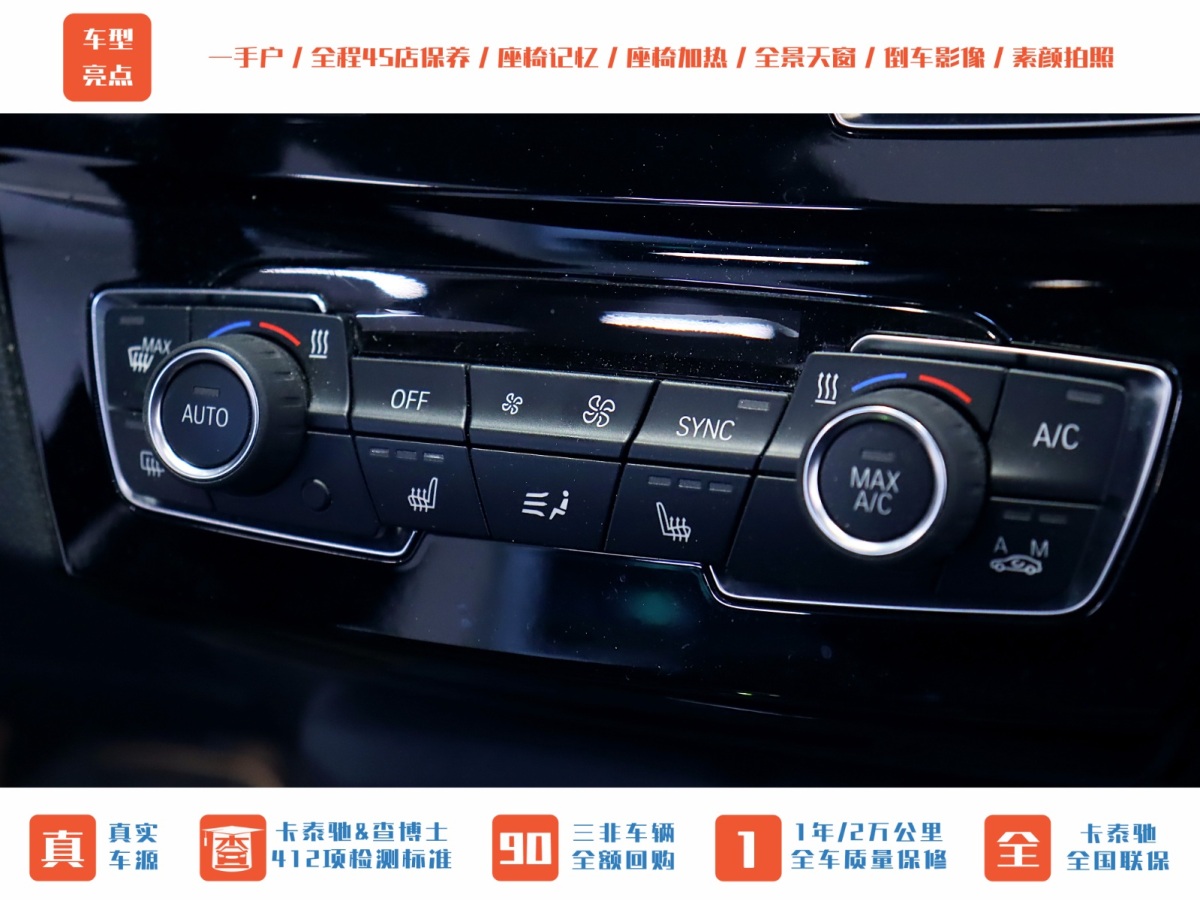 寶馬 寶馬X1  2019款 sDrive20Li 領(lǐng)先型圖片