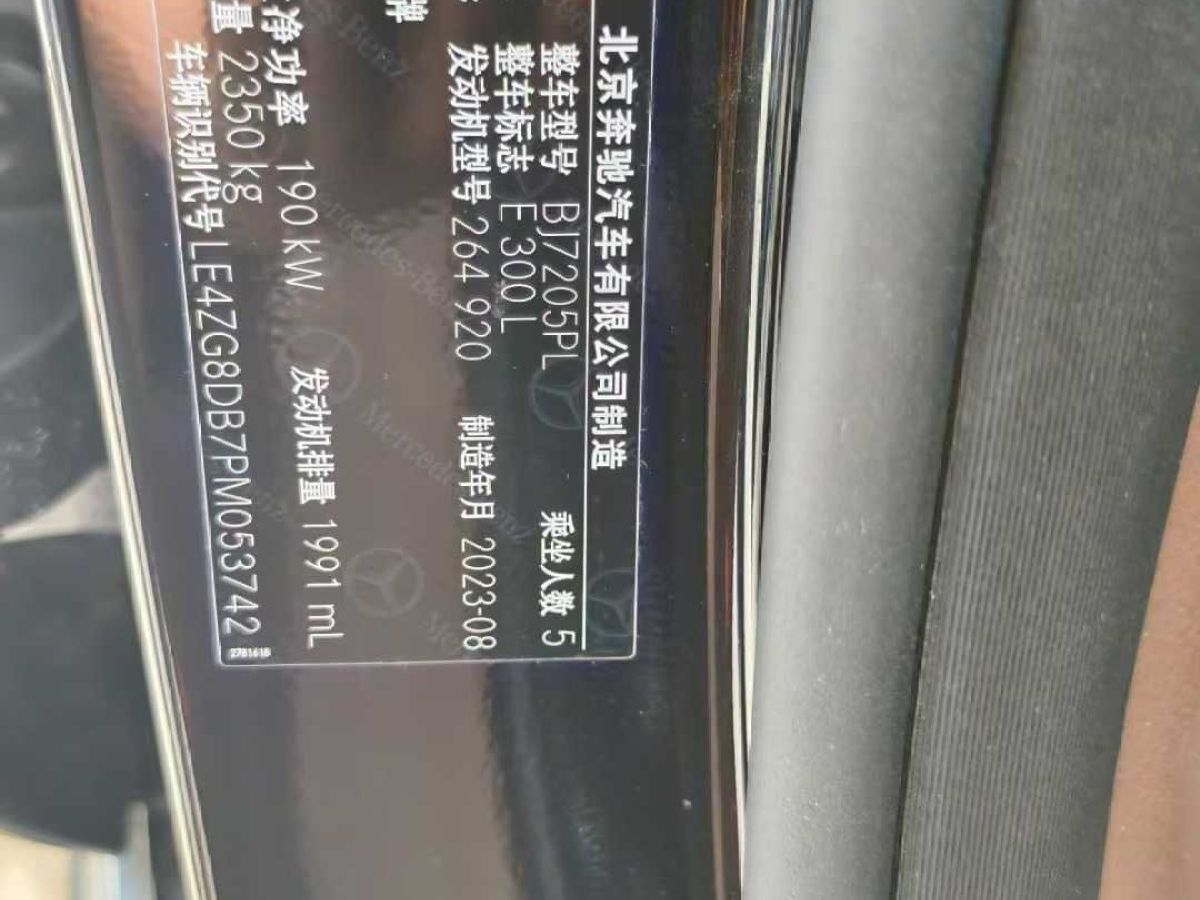 奔馳 奔馳E級  2023款 E 260 L圖片