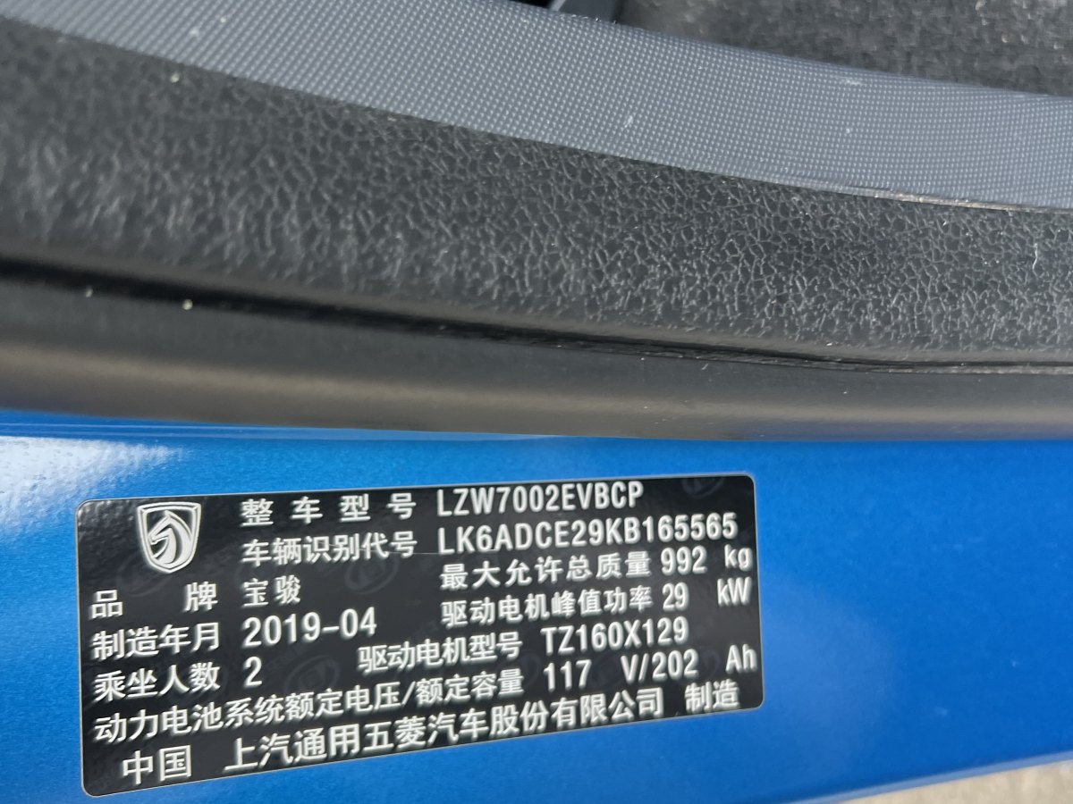 寶駿 E200  2019款 250KM 智行版圖片