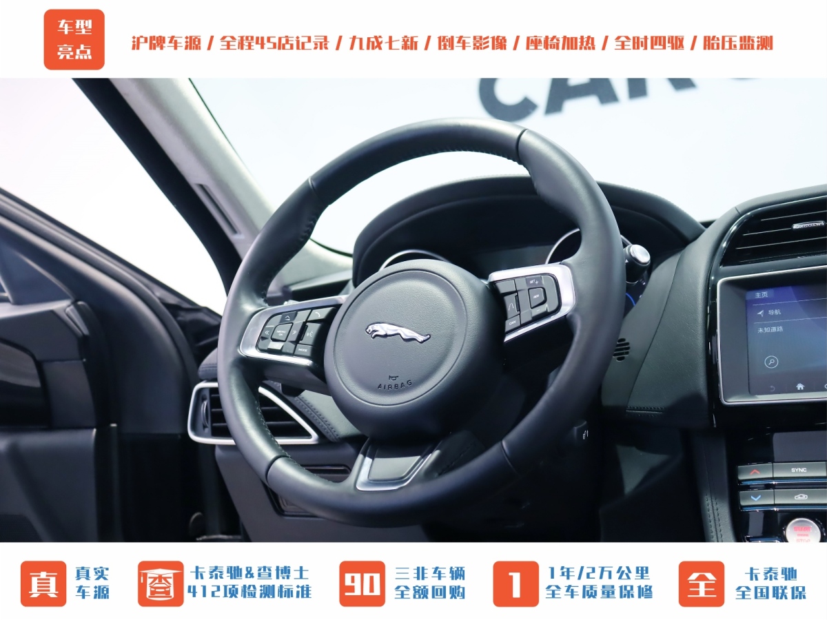 捷豹 F-PACE  2018款 2.0T 四驅(qū)都市尊享版圖片