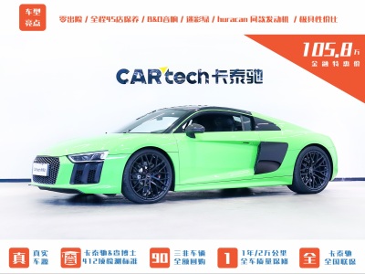 2018年7月 奧迪 奧迪R8 R8 Coupe 4.2 V8圖片