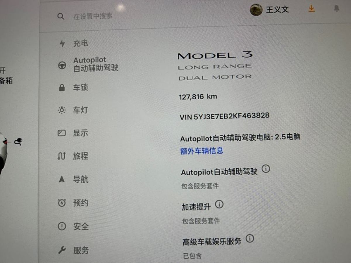 特斯拉 Model 3  2019款 長續(xù)航后驅(qū)版圖片