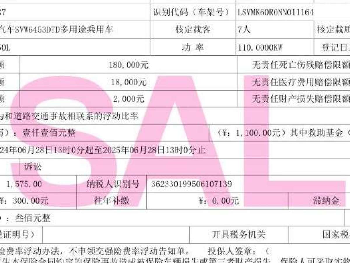 大眾 途安  2018款 途安L 280TSI 拓界版 7座圖片