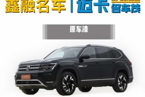 途昂 大眾 改款 330TSI 兩驅(qū)尊崇豪華版