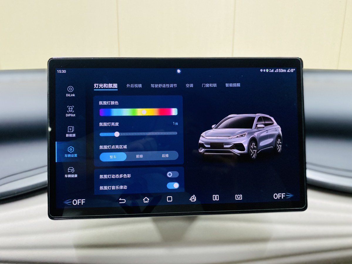 比亞迪 元PLUS  2024款 榮耀版 510KM 領(lǐng)先型圖片