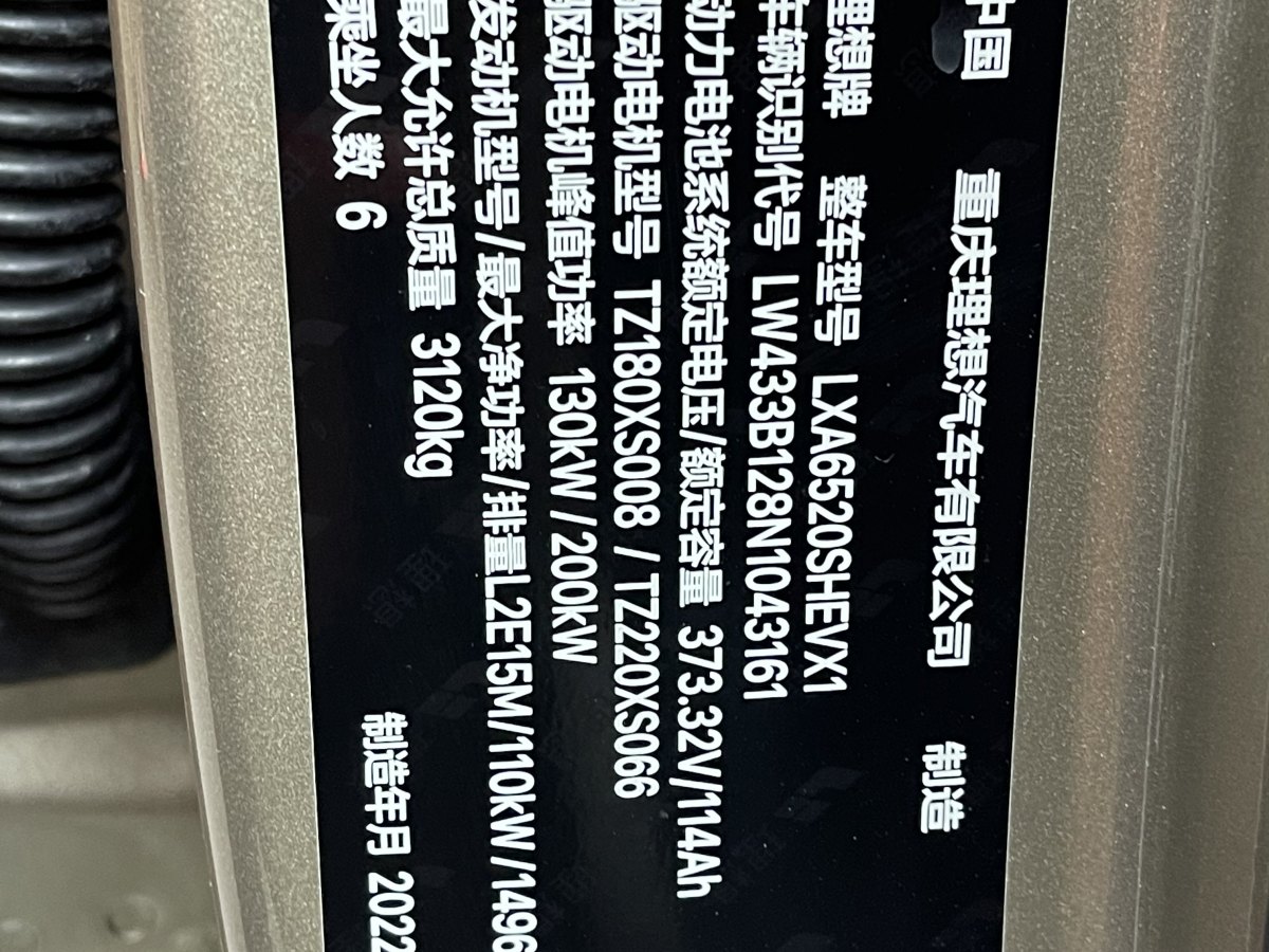 理想 理想L9  2022款 L9 Max版圖片