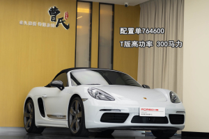 718 保时捷 Boxster 2.0T